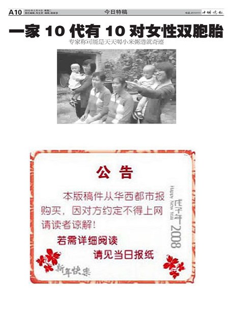 A10版导读