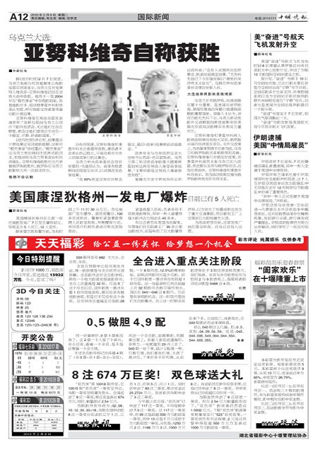 A12版导读