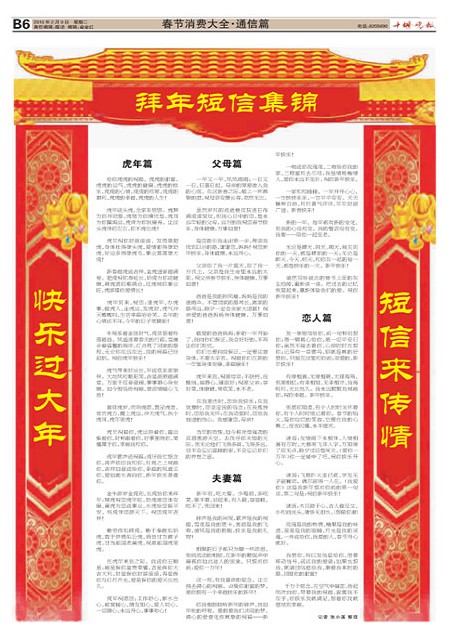 B06版导读