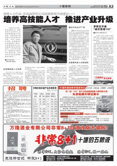 A03版导读