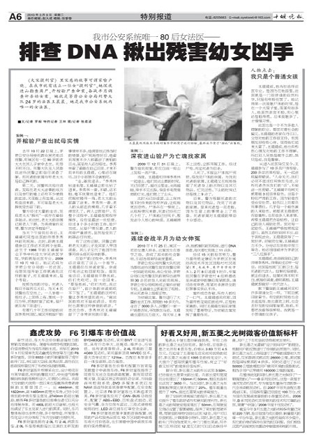 A06版导读