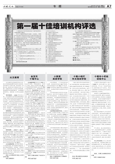 A07版导读