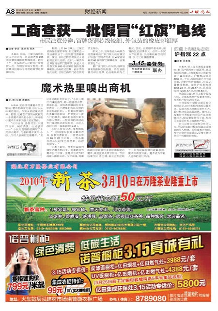 A08版导读