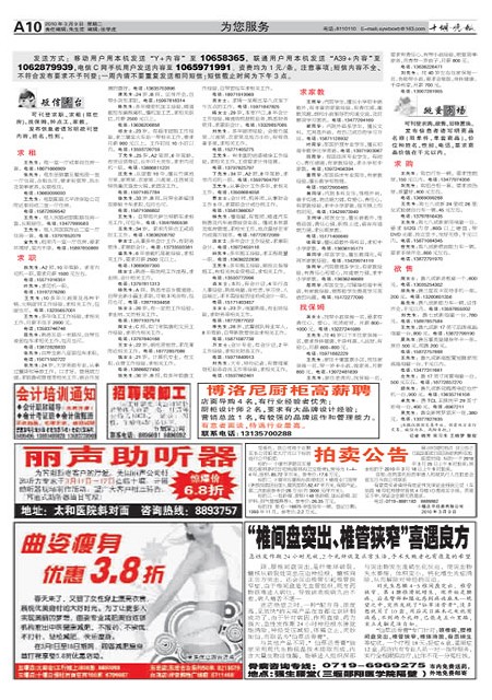 A10版导读