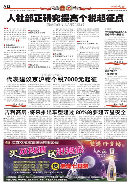 A12版导读