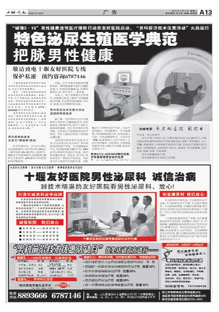 A13版导读