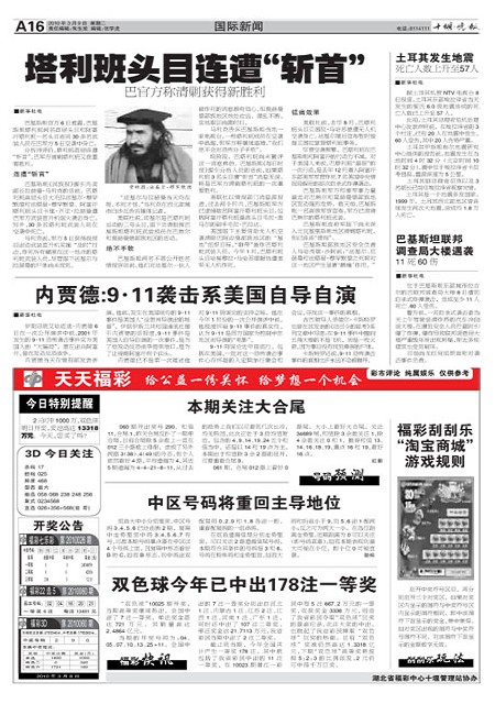 A16版导读