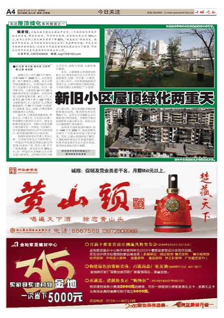 A04版导读