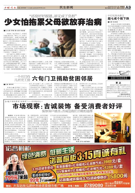 A09版导读