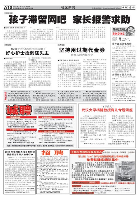 A10版导读