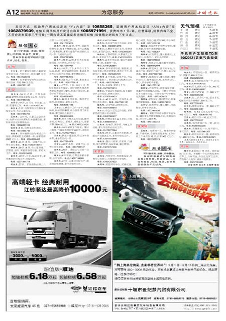 A12版导读