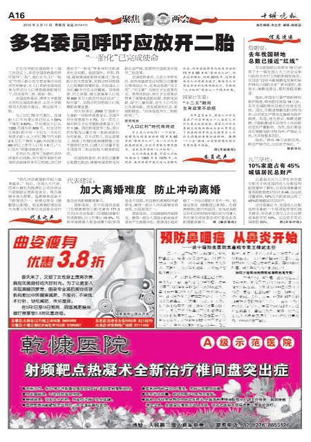 A16版导读