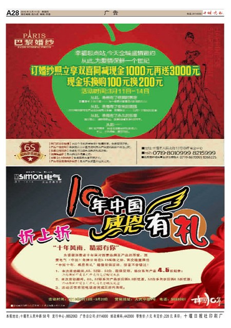 A28版导读