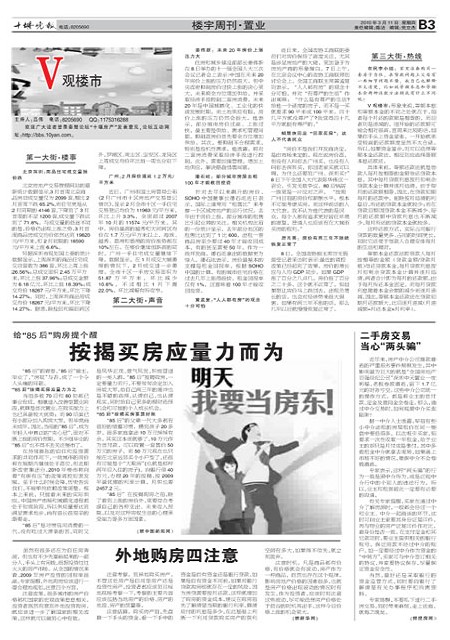 B03版导读