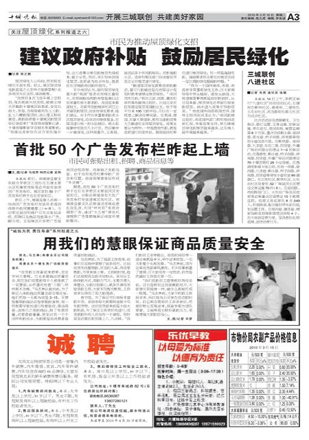 A03版导读