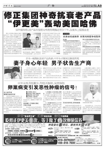 A09版导读
