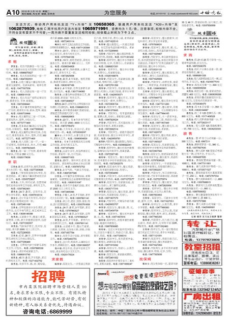 A10版导读