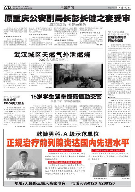 A12版导读