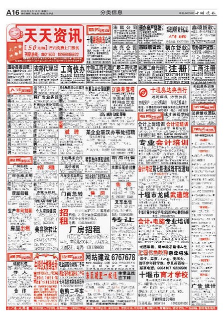 A16版导读