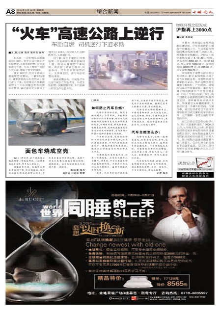 A08版导读