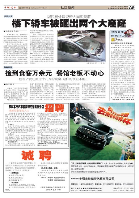 A09版导读