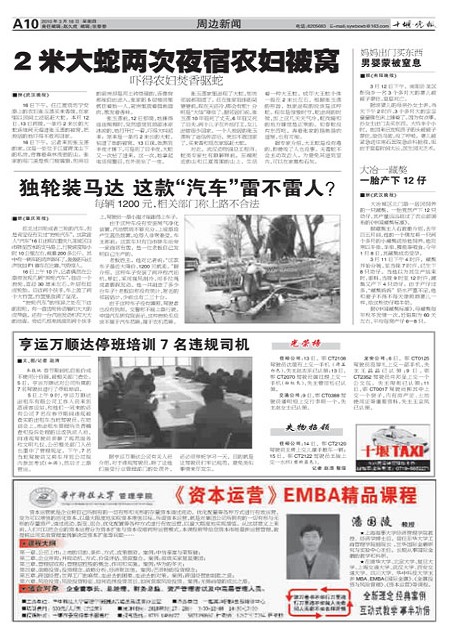 A10版导读
