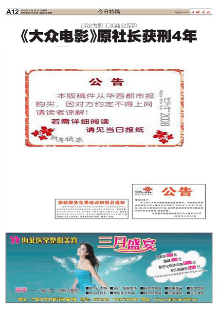 A12版导读