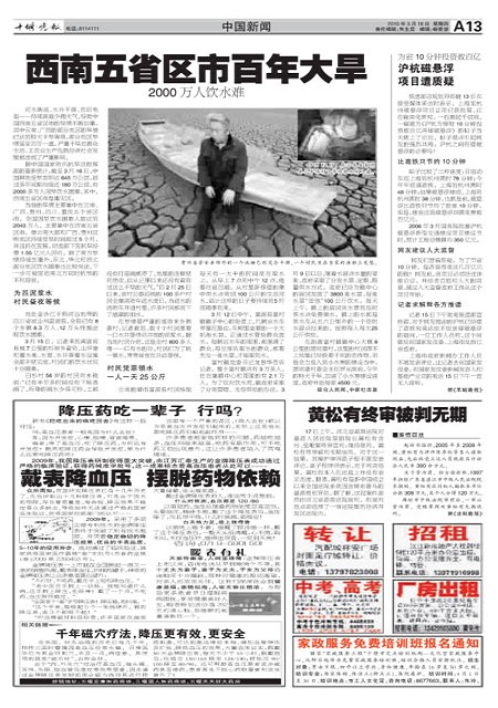 A13版导读