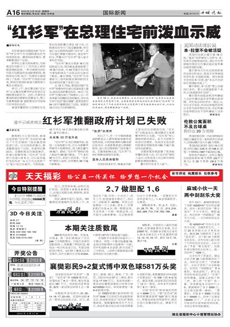A16版导读
