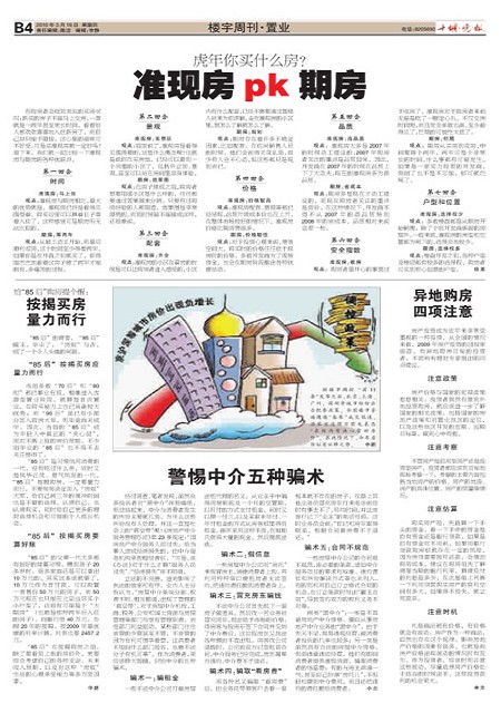 B04版导读