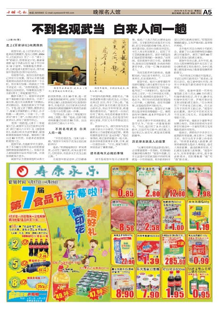 A05版导读