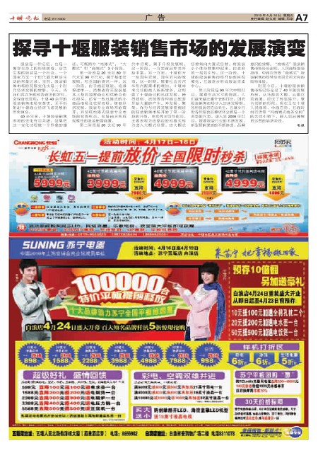 A07版导读