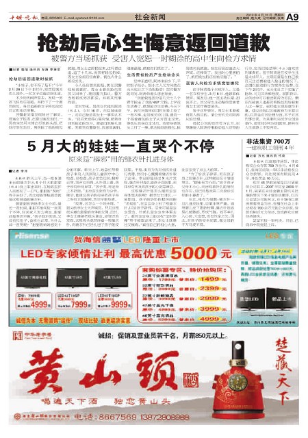 A09版导读