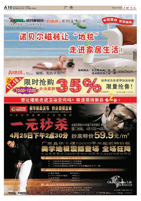 A10版导读