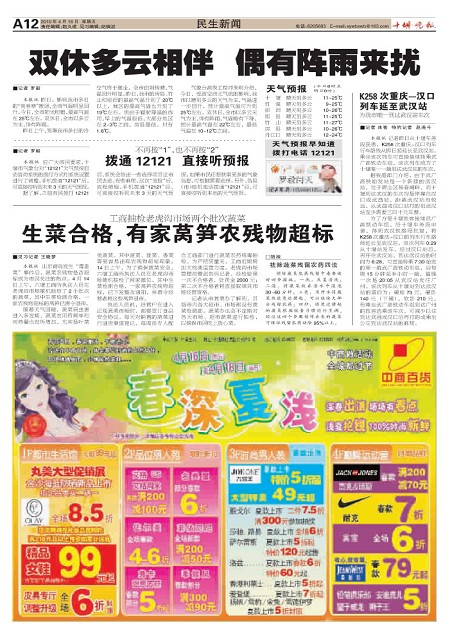 A12版导读