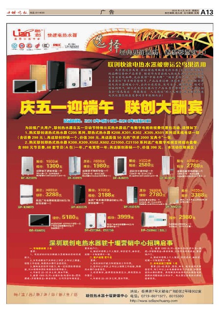 A13版导读