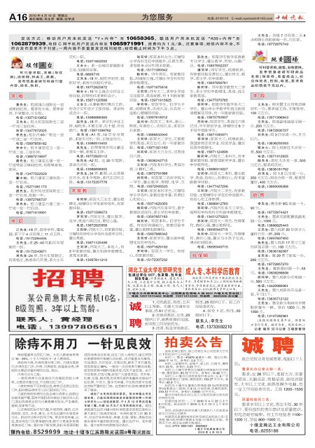 A16版导读