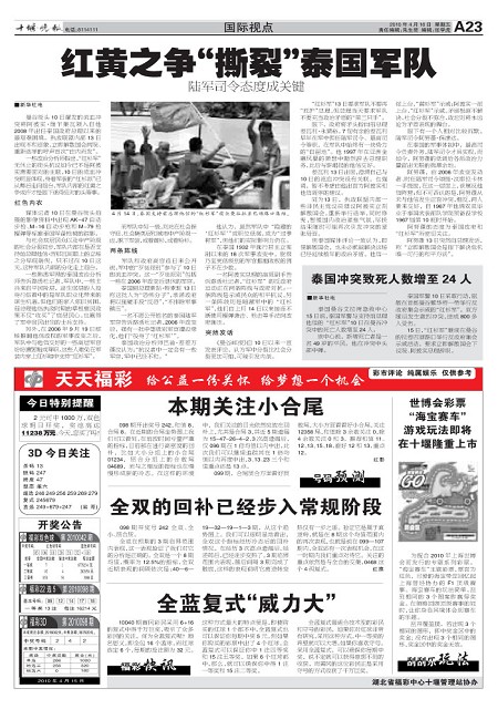 A23版导读