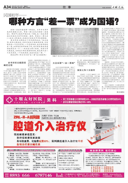 A34版导读