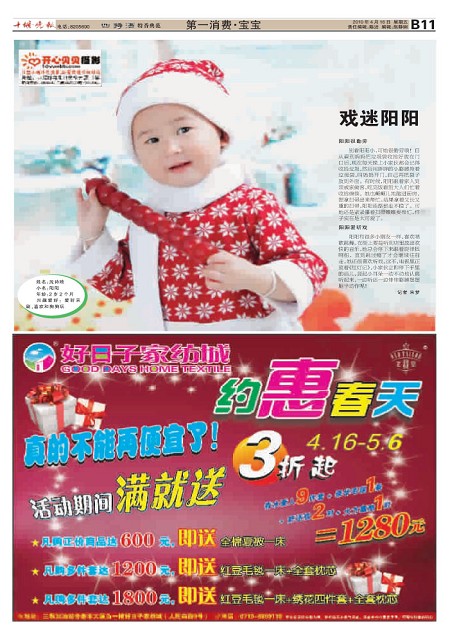B11版导读