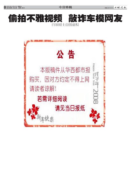 08版导读