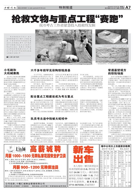 A07版导读