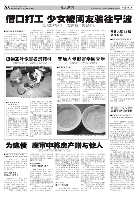 A08版导读