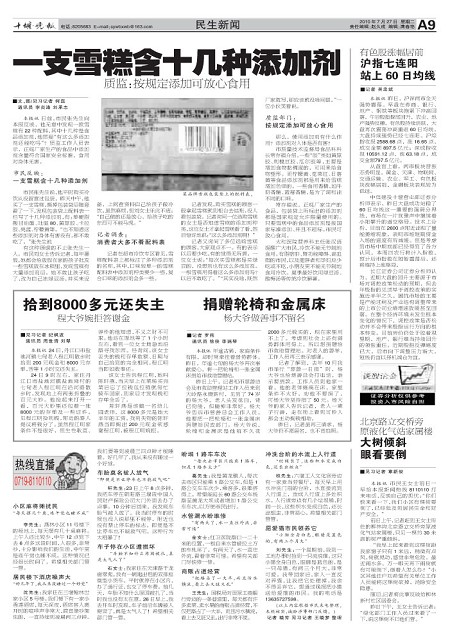 A09版导读