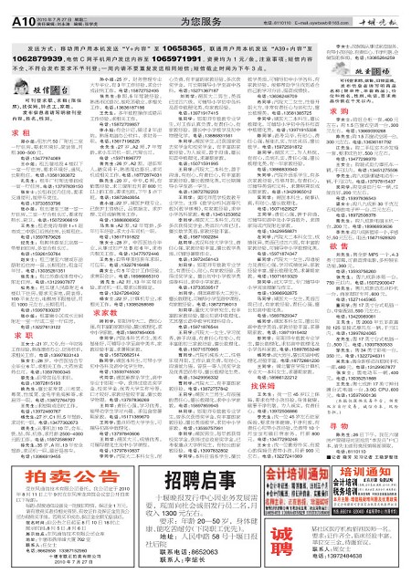 A10版导读