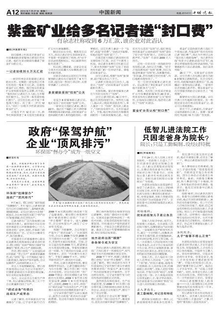 A12版导读