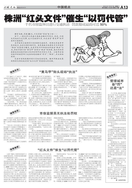 A13版导读
