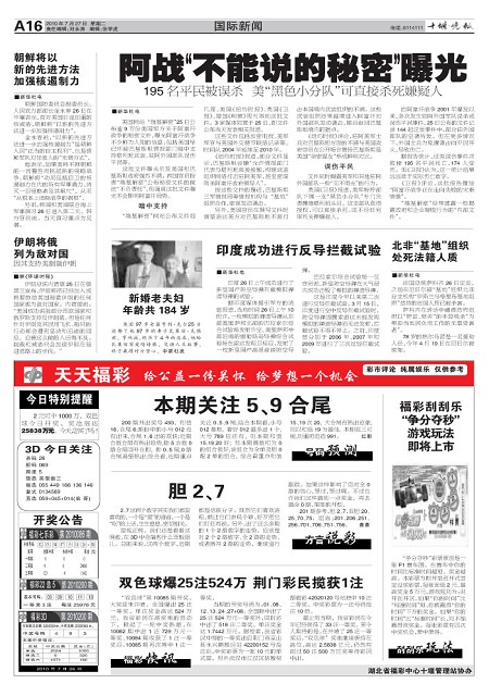 A16版导读