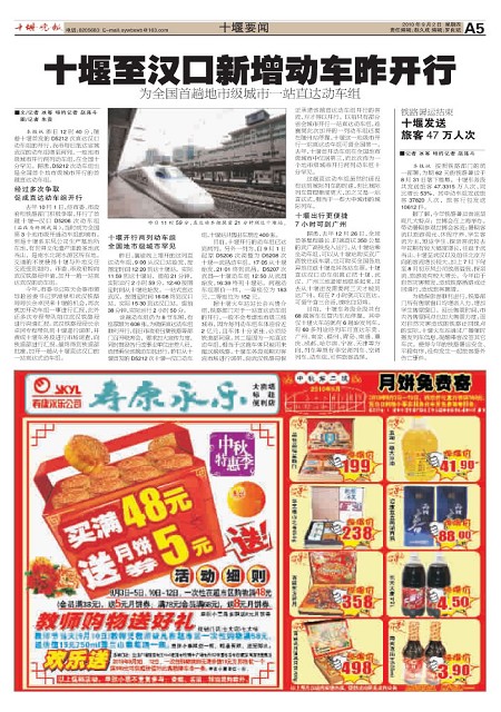 A05版导读