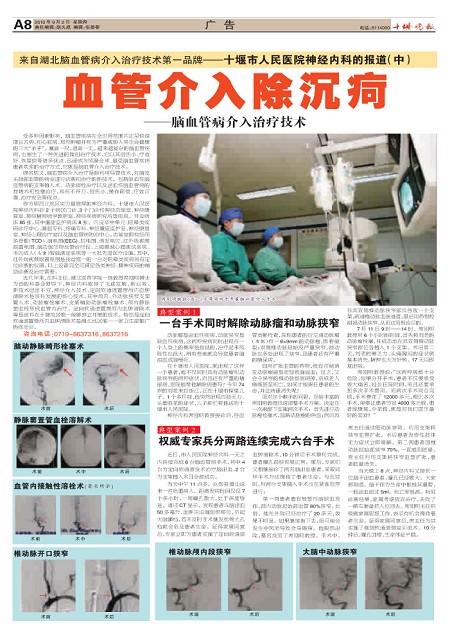 A08版导读